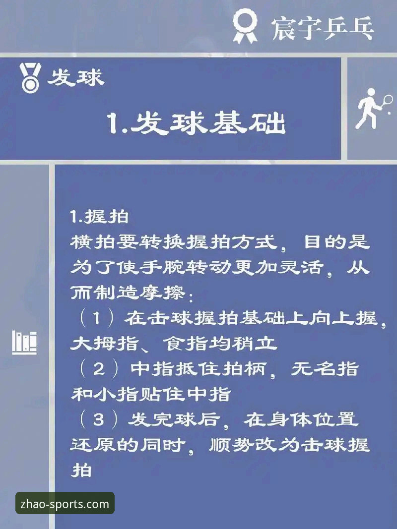 从世乒赛中学怎么“盯球”——亿兆体育平台观赛操作教程